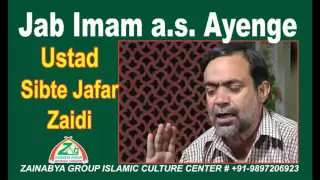 Jab Imam Ayenge Ustad Sibte Jafar Zaidi Shaheed Manqabat sibte jaffer