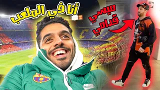 الحلم الوردي || انا في برشلونه 😍💗