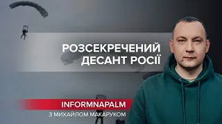 Що приховували 2 російські десантники, які розбились, InformNapalm