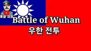 [하츠오브아이언4] 우한 전투 Battle of Wuhan