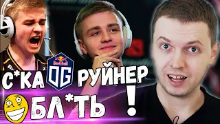 Папич про Игроков OG n0tail, Topson, Jerax, сeb! Нутейл Руйнил Паблики!