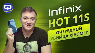 Infinix Hot 11S. Бюджетное чудо?
