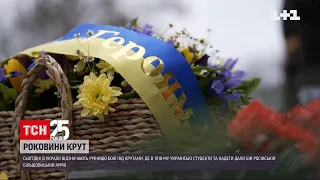 День пам’яті героїв Крут: чому за радянської влади історію намагалися приховати | ТСН 19:30