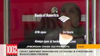 США. JPMorgan Chase оштрафуют.