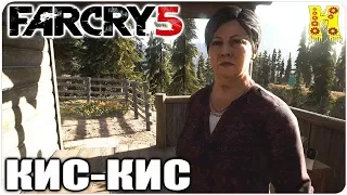 Far Cry 5: Прохождение Кис-кис (Побочные задании)