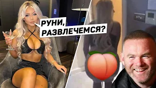 ЭТА Ж*ПА РАЗРУШИЛА ЖИЗНЬ УЭЙНА РУНИ. Cкандалы с футболистами 18+ Футбольный топ @120 ЯРДОВ