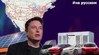 Илон Маск на ежегодном собрании акционеров Tesla |05.06.2018| (На Русском)