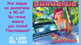 Paradisio - Bailando, amigos adiós / Слова пісні та переклад українською