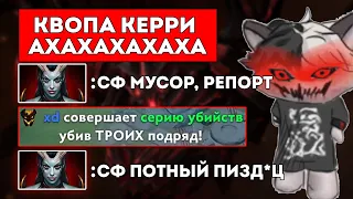 БОЛЬНОЙ КУРСЕД ОЧЕНЬ СИЛЬНО ПОТЕЕТ В ДОТЕ НА МЕЙНЕ (2К) / ЛУЧШЕЕ С ZXCURSED