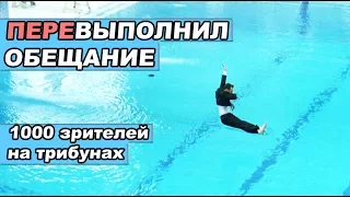 Как Бабешкин собрал 1000 зрителей на прыжки в воду через Ютуб | Андрей Старый | Дима Гордей