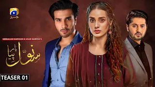 Sanwal Yaar Piya | Teaser 01 | Imran Ashraf Feroze Khan Iqra Aziz | Geo TV | FanMade | Dramaz ETC