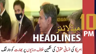 ARY News Headlines | 10 PM | 28 July 2021