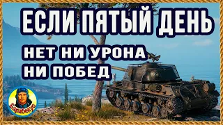 ЕСТЬ БРОНЯ, НО НЕТ ДАМАГА? Покажу легкий путь к урону. Объект 703 Вариант II wot