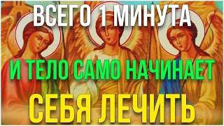 С вами произойдет чудо! Сильная молитва Троице на исцеление от всех болезней