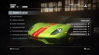 Need For Speed Rivals: Porsche 918 Spyder Gameplay.