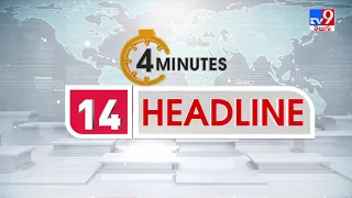 4 Minutes 24 Headlines : 6 PM | 25 October 2021 - TV9