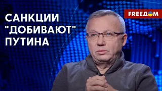 Санкции и всеобщая мобилизация в РФ. Что будет с экономикой страны-агрессора? Разбор Савченко