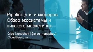 Moscow Jenkins Meetup #1. Олег Ненашев - Обзор Jenkins Pipeline