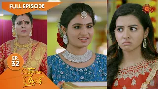 Priyamaana Thozhi - Ep 32 | 05 July 2022 | Tamil Serial | Sun TV