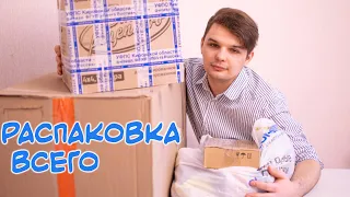 Распаковка Посылок//Всё для растений