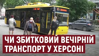 2,5 місяці у вечірній час: чи вдався експеримент з громадським транспортом у Херсоні