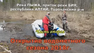 Река Пыжа, Алтай #2. Приключение на Лодке Солар 420 jet Выдра 500 jet Чульман.