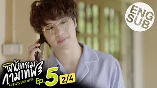 [Eng Sub] พินัยกรรมกามเทพ Cupid's Last Wish | EP.5 [2/4]