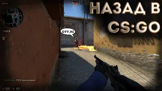 Граю в стару, добру Counter-Strike:Global Offensive