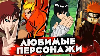 ЛУЧШИЕ ПЕРСОНАЖИ АНИМЕ НАРУТО И БОРУТО ПО ВЕРСИИ CULT ANIME