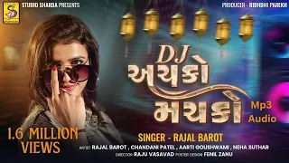 Rajal barot - Dj achko machko - dj titoda - janmashtami special - #newkrishnasong2022 @studiosharda