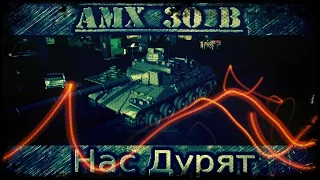 AMX 30 b - Французский средний танк 10-го уровня.