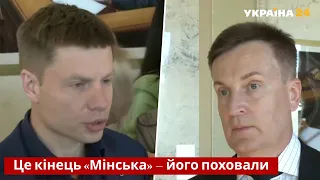 У Раді закликали Путіна запхати в одне місце визнання "Л/ДНР" / Гончаренко, Наливайченко /Україна 24