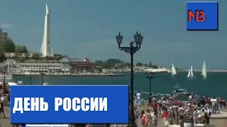 День России в Крыму и Севастополе