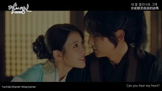 [MV] 王昭 (Wang So) & 解樹 (Hae Soo) - 告白(I Confess) | 步步驚心 麗 Scarlet Heart Ryeo (보보경심 : 려)