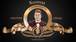 Кинонах – Мои голливудские блондинки