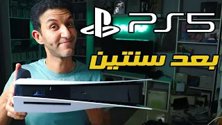 PS5 AFTER 2 YEARS | بلايستيشن 5 بعد سنتين