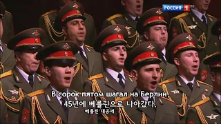 [군가] Прощание Славянки/슬라브 여인의 작별