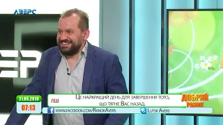 Добрий ранок 21 05 2019 ч.1