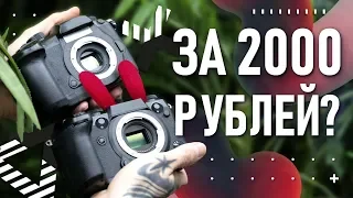 Самая ДЕШЁВАЯ камера для видео за 2000 рублей