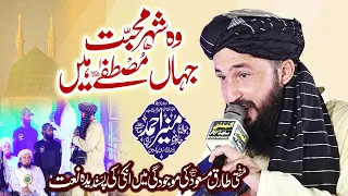 Wo Shehr e Mohabbat Naat -  Favorite Naat of Mufti Tariq Masood - By Hafiz Muneer Ahmad