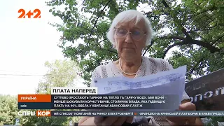 Ріст цін на комуналку: теплокомуненерго озвучують тарифи на опалення та гарячу воду