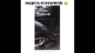 КОЛПАЧКИ #shorts