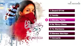 Andala Rakshasi | Telugu Movie Full Songs | Jukebox - Vel Records