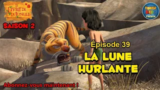 Le livre de la jungle | Saison 2 | La lune hurlante | Épisode complet |  @PowerKidsFrench  ​