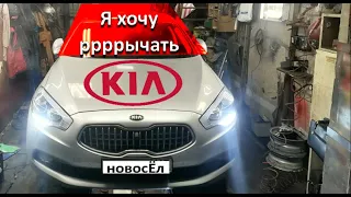 Киа Кворис. Даёт стране угля!