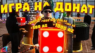 ИГРАЮ В БАРЕ по *1000 AZ-COIN* - ПОСЛЕ ОБНОВЛЕНИЯ Arizona RP