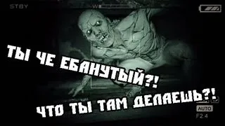 Ты че ебанутый? Что ты там делаешь? Outlast