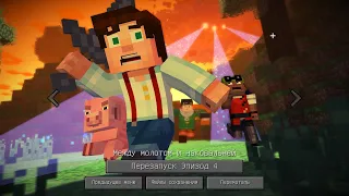 Minecraft: Story Mode. Эпизод 4: Между молотом и наковальней