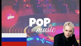 Russian POPULAR Songs Playlist 1 Hour | E Minor