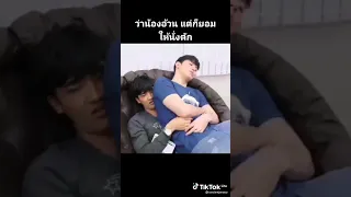 เป็นแฟนกันเขาก็นั่งตักกันแบบนี้แหละ #เตนิว #เตตะวัน #นิวฐิติภูมิ #คู่จริง #คู่จิ้น #taynew #kujinnYh